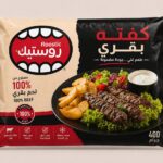 كفتة بقري روستيك 400 جم